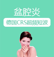阴道紧缩